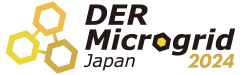 DER/Microgrid Japan 2024